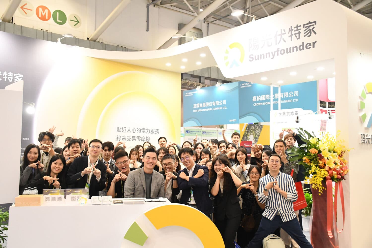 陽光伏特家團隊於能源週展會合影