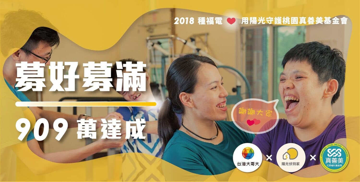 種福電